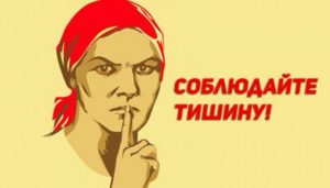 Закон о тишине в Москве и Санкт-Петербурге