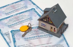 Оформление права собственности на дом