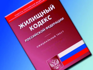 Не являются ли сборы на капремонт нарушением Конституции РФ