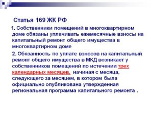 Статья 169 ЖК РФ