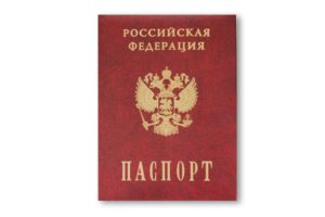 pasport1