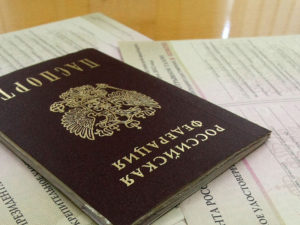 Выдача паспорта гражданину РФ